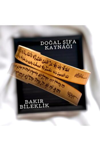BOJI Bakır Bileklik %100 Doğal Saf Ayetel Kürsi Ayeti Yazılı Unisex (Ayarlanabilir Ölçü)