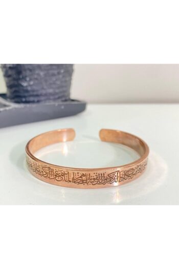 KAVELE Bakır Bileklik Unisex Nazar Ayeti 9 mm