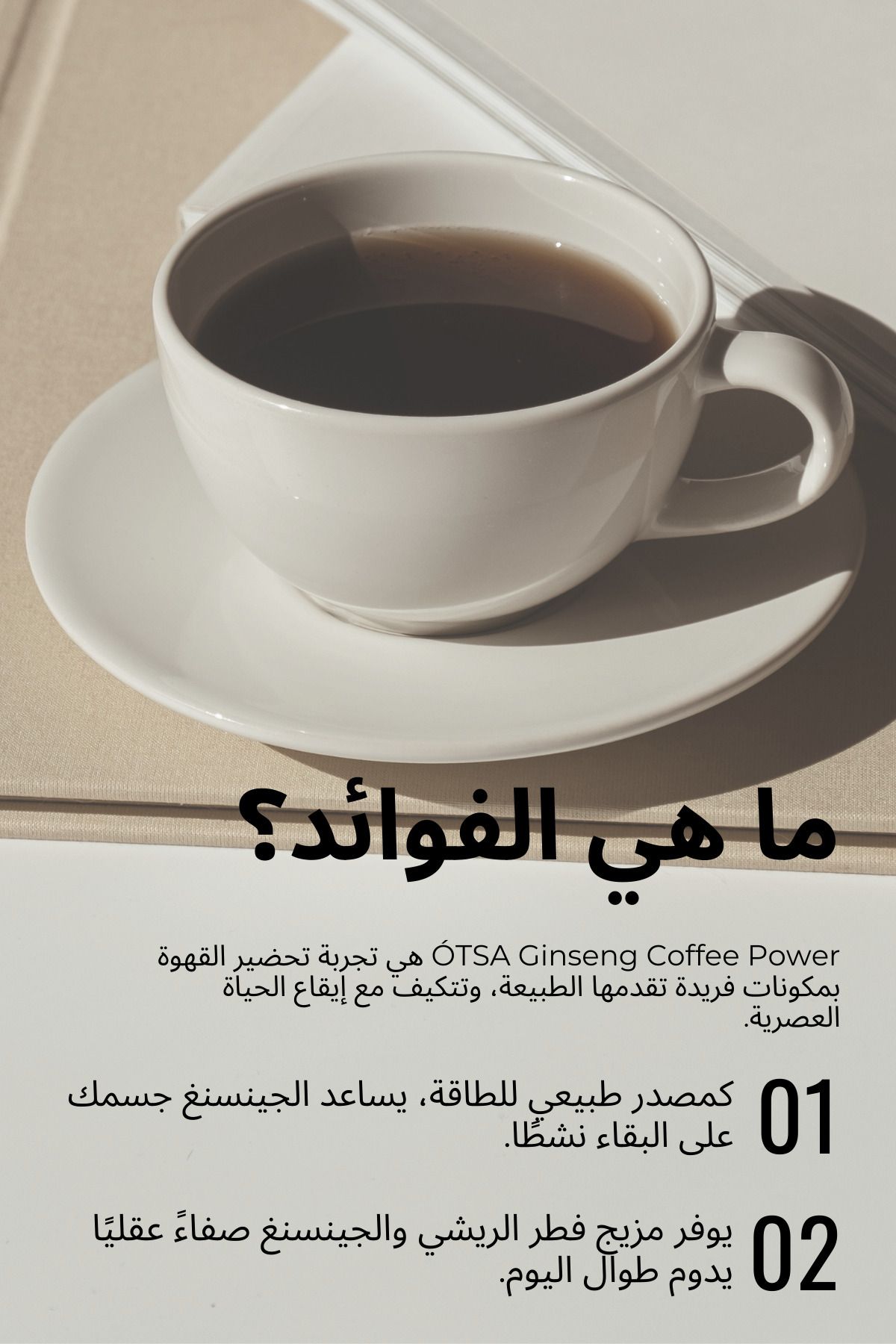 Otsa 2si 1 Arada Ginseng & Reishi Ve Sabah Kahvesi Stick 24’lü Şeker Ilavesiz Ginseng Kahve - Görsel 7