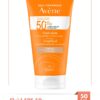 Avene Fluid SPF 50+ Normal ve Karma Ciltler için Hafif Dokulu Yüksek Korumalı Renkli Yüz Güneş Kremi 50ml