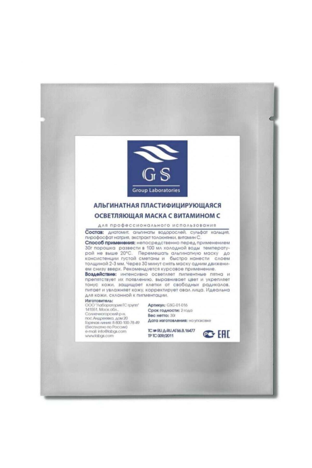 ALEXDELLO YÜZ BAKIM MASKE Gözenek Temizleyici , Sıkılaştırıcı Ve Güzellik Maskesi - C Vitaminli Maske - 30 Gr. - Görsel 3