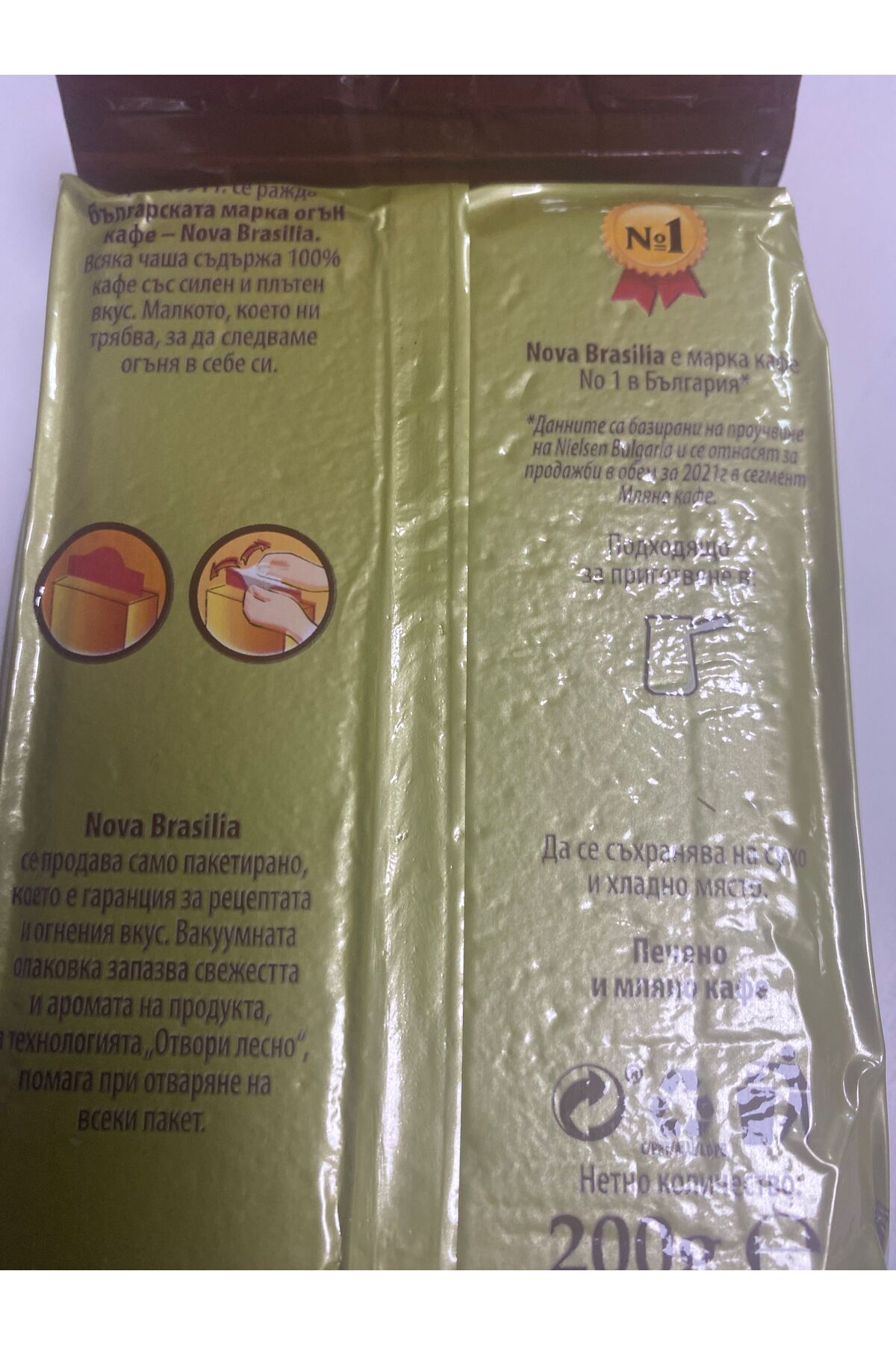 Yıldızlar Nova brasılıa öğütülmüş kahve - Görsel 2