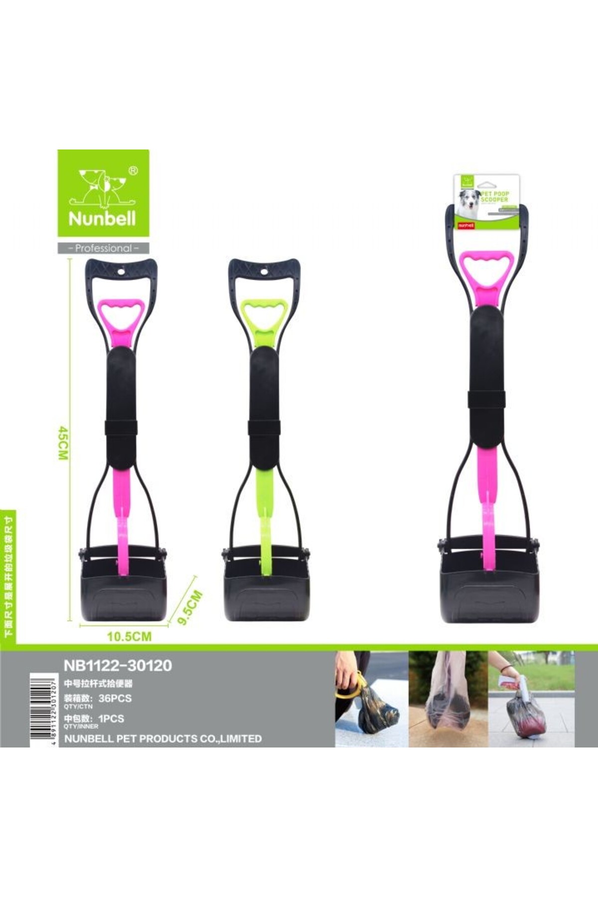 Nunbell Dışkı Toplama Maşası Katlanır 65cm