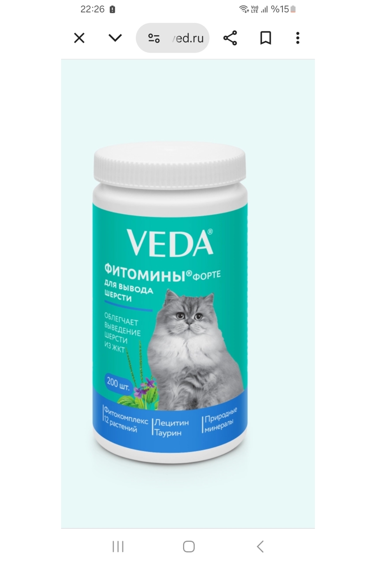 Veda F. For Haırballs Forte Tablet-200 Adet -skt 11.2026-