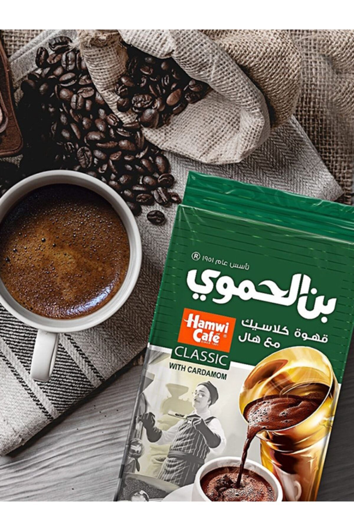 Halloum Hamwi Cafe klasik 180 gr - Görsel 2