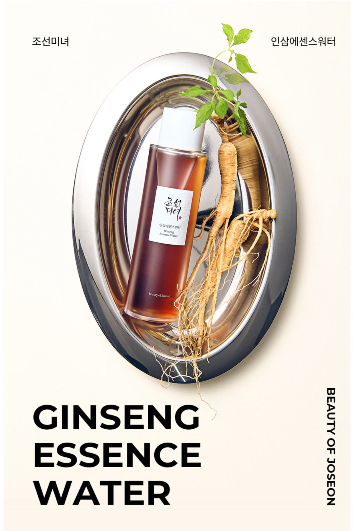 Beauty of Joseon Ginseng Essence Water Cilt Yenileyici ve Nemlendirici Esans 150ml - Görsel 2