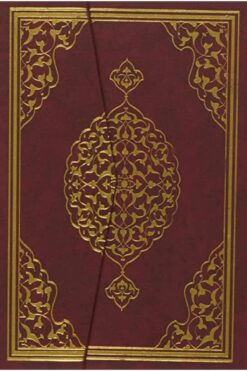 Merve Yayınları Kuranı Kerim Orta Boy Bilgisayar Hatlı Mühürlü