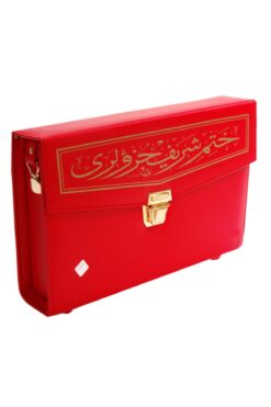 Merve Yayınları Kur'an-ı Kerim Hatmi Şerif 30 Cüz Çantalı Rahle Boy (HATİM 002) & Diyanet Mühürlüdür