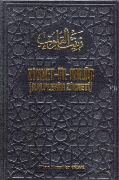 Salah Bilici Kitabevi Yayınları Ziynetül Kulüb - Elhac Muzaffer Ozak - Salah Bilici
