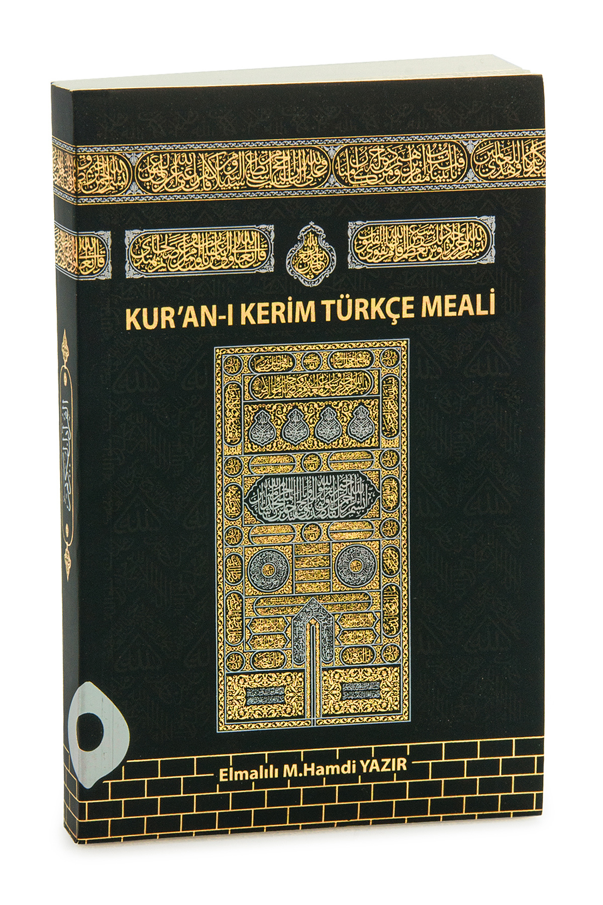 BAYSEM Kabe Desenli Kuranı Kerim Türkçe Meali Elmalılı M. Hamdi Yazır - Görsel 2