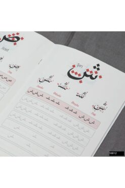 Furkan Neşriyat Yazılabilir Gölgeli Elif Ba - Arapça Güzel Yazı Defteri