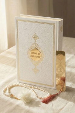 Hayrat Neşriyat Isme Özel Termo Deri Kuran'ı Kerim. Orta Boy (16 X 24) Beyaz Kuran-ı Kerim, Inci Tesbih.