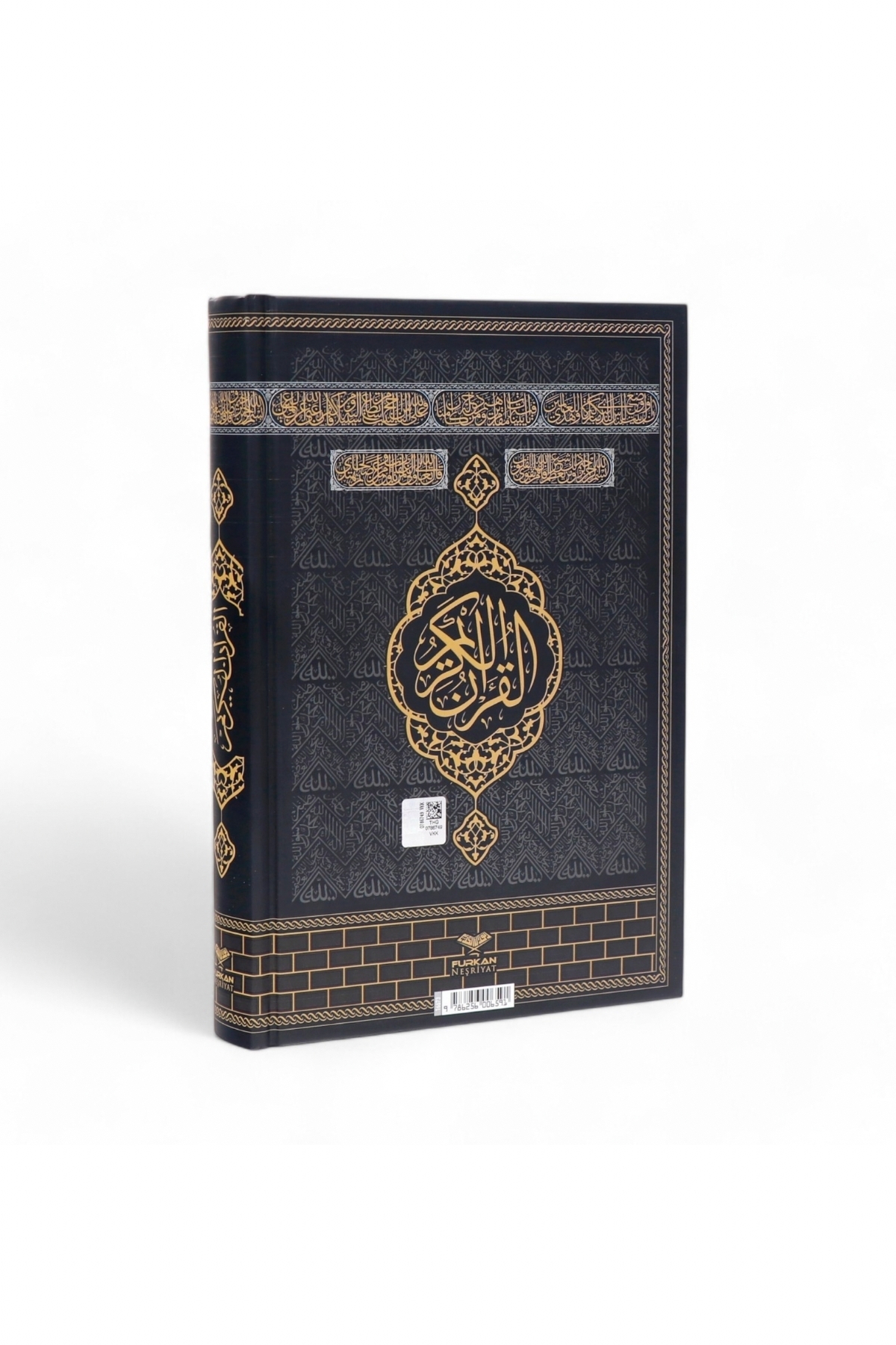 Furkan Neşriyat Kuranı Kerim Orta Boy Kabe Desenli - Görsel 2