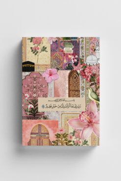 Bi Dünya Haber Kolaj Serisi 24 - Gönderilecek Her Hayra Muhtacım İslami Defter (Ayet-Hadisli)