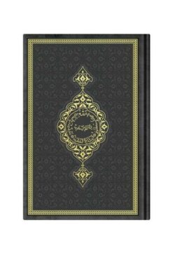 Hayrat Neşriyat Siyah Mühürlü Orta Boy Termo Deri Kuran-ı Kerim