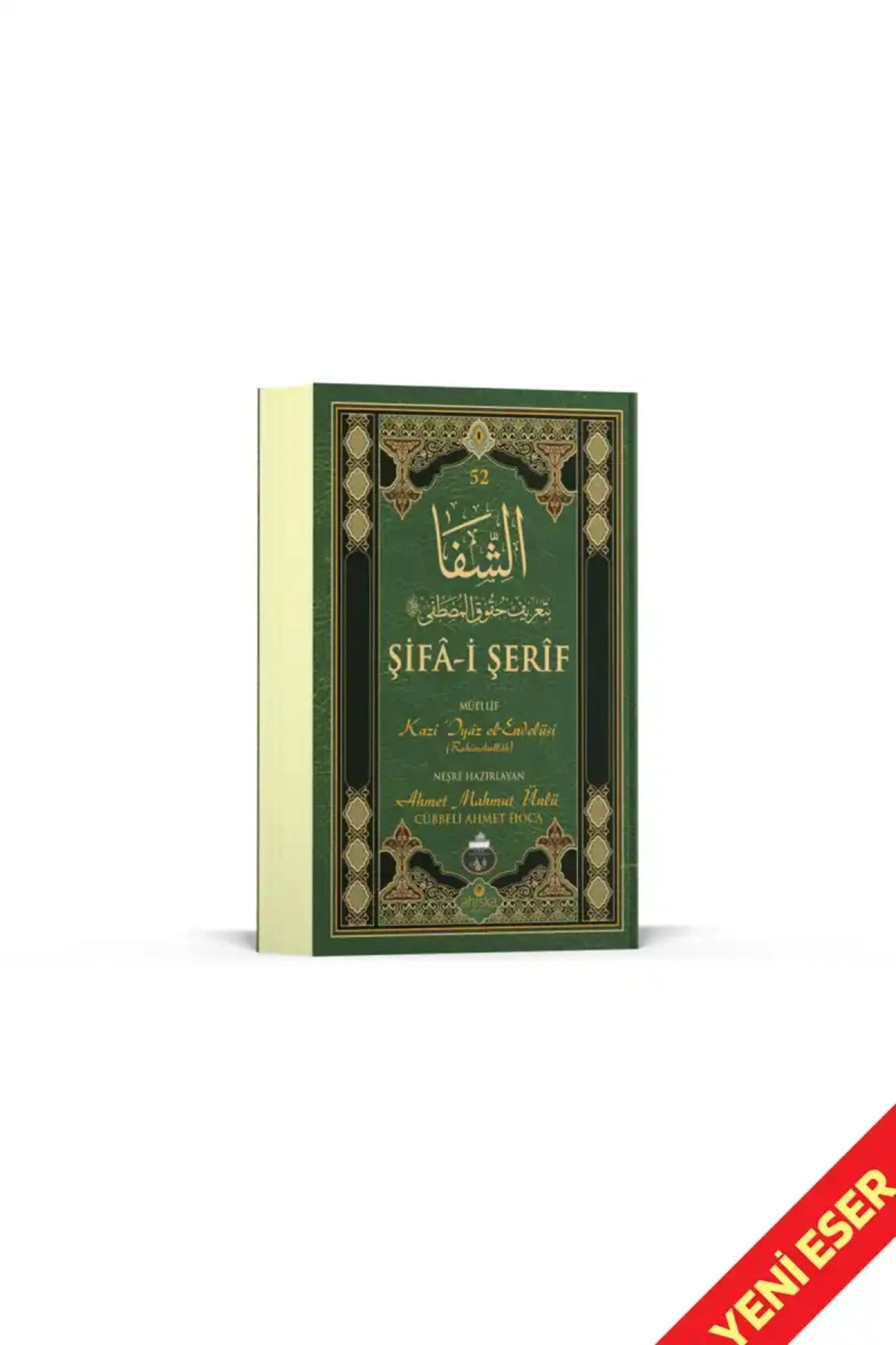 Ahıska Yayınevi Şifai Şerif Arapça Cep Boy Kılıflı Yeni Dizgi - Görsel 2