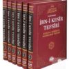 Sağlam Yayınevi İbn-i Kesir Tefsiri Muhtasarı (6 Cilt+Şamua) / Kur'anı Kerim'in Hadislerle Tefsiri