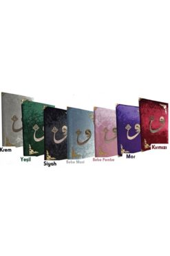 Haktan Yayın Dağıtım Ortaboy Kadife Yasin-i Şerif (h-68) / Kolektif / / 9786059526517