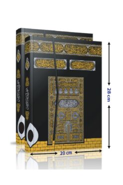 Seda Yayınları Bilgisayar Hatlı - Kolay Okunabilen - Kabe Desenli - Rahle Boy - Arapça Kuranı Kerim - Seda Yayınlar