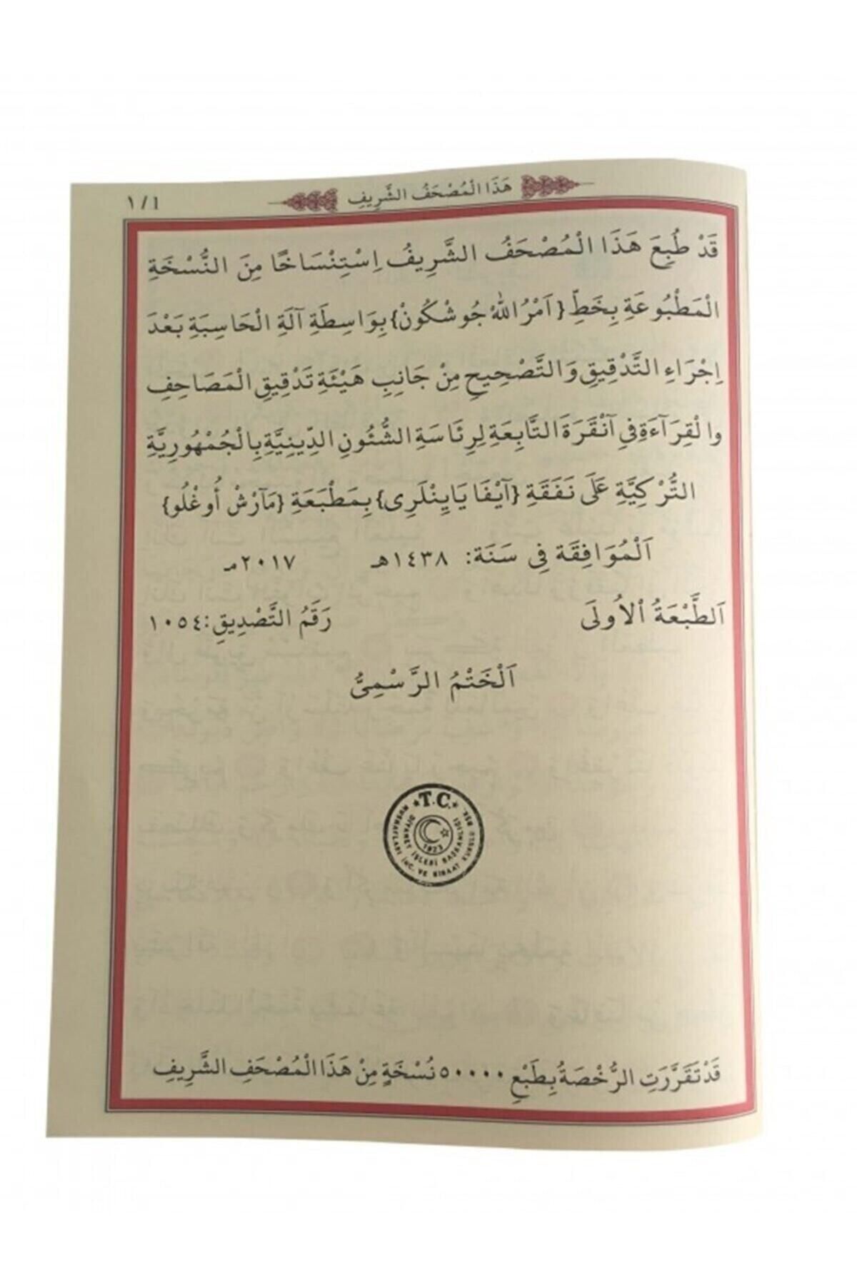 Ayfa Basın Yayın Kalemli Kuranı Kerim Kuran Öğreten Kalem Hafız Kalem Orta Boy 17-24 Cm 3 Yıl Garantili Diyanet Onay - Görsel 2