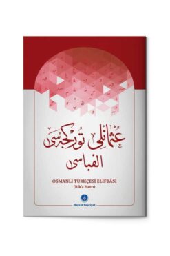 Hayrat Neşriyat Osmanlıca Türkçesi Elifbası (rika Hat)
