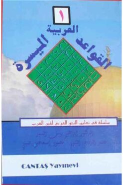 Cantaş Yayınları El-kavaid El Arabiyyetü Müyessera 1. Cilt