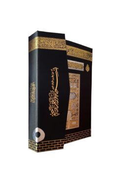 Ayfa Basın Yayın Kuranı Kerim Bilgisayar Hatlı 2 Renk Mühürlü Cami Boy