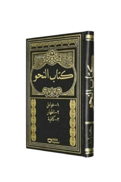 Ahıska Yayınevi Nahiv Cümlesi Arapça Eski Yazı