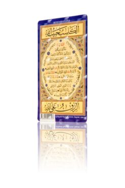 Hayrat Neşriyat Bereket Duası (Magnet)