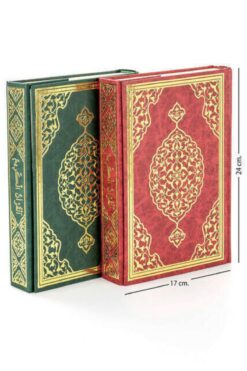 Genel Markalar Kuranı Kerim - Sade Arapça - Orta Boy - Yayınevi - Bilgisayar Hatlı