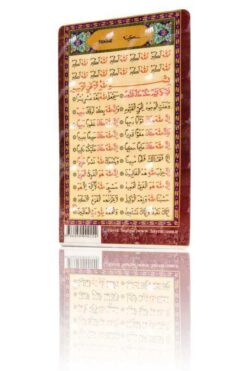 Hayrat Neşriyat Sekine (Magnet)