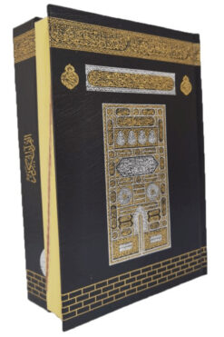 Ayfa Basın Yayın 057H - Kabe Hafızlar için Hafız Boy Kur'an-ı Kerim (Özel Çalışma) / Ayfa Basın Yayın / 9780000598455