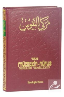 Salah Bilici Kitabevi Yayınları Tam Müzekkin Nüfus (ŞAMUA) Nefisleri Temizleyen
