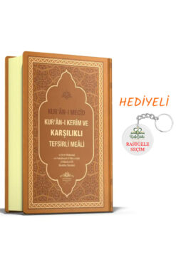 Ahıska Yayınevi Kuranı Mecid Kuranı Kerim Ve Karşılıklı Tefsirli Meali & HEDİYELİ