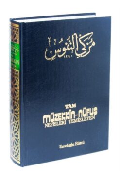 Salah Bilici Kitabevi Yayınları Tam Müzekkin Nüfus (2.Hm Kağıt) Nefisleri Temizleyen & Evradı Kadiriyye Tercümesi ve Şerhi