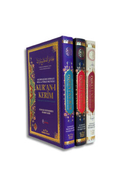 Medrese Kitab Evi Cami Boy Kuranı Kerim Ve Satır Arası Kelime Türkçe Okunuşlu Ve Meali 6 Özellikli Mealli Kuran