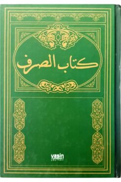 Yasin Yayınevi Kitabüs Sarf | Sarf Cümlesi - Emsile Bina Maksut Izzi - ???? ?????