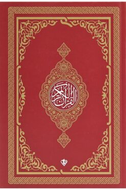 Türkiye Diyanet Vakfı Yayınları Kur'an-ı Kerim Orta Boy (Bordo) / Kolektif / Türkiye Diyanet Vakfı Yayınları / 9786254281150
