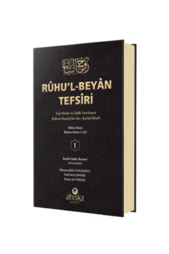 Ahıska Yayınevi Ruhu'l-beyan Tefsiri - 1.cilt Tam Metin Izahlı Tercümesi & Kelime Manalı Kur'an-ı Kerim Ilaveli
