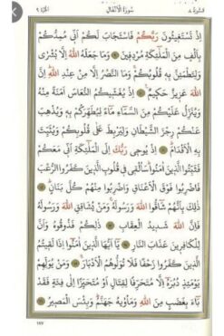 Guraba Yayınları Kur'an I Kerim / Hafız Boy (arap Hattı / Osman Taha)/