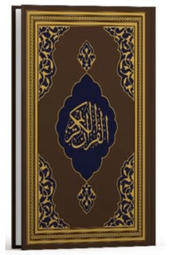 Fazilet Neşriyat Kur'an-ı Kerim - Fazilet Hattı Orta Boy (Mıklepsiz Kahverengi) / Fazilet Neşriyat / 7261969017918