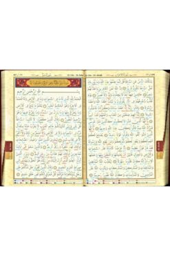 Seda Yayınları Vatan Kitabevi Satırarası Tecvidli Orta Boy Kuranı Kerim 17 X 24 Cm