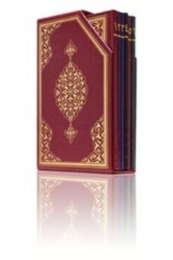 Hayrat Neşriyat Orta Boy Beşli Cüz Kur'an-ı Kerim (iki Renkli, Özel Kutulu, Mühürlü)