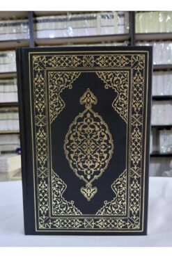 Türkiye Diyanet Vakfı Yayınları BİLGİSAYAR HATLI,RENKLİ,ORTA BOY,KARE KODLU,SİYAH KURAN-I KERİM