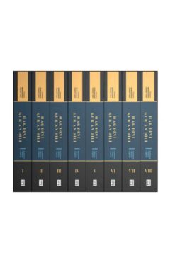 Ketebe Yayınları HAK DİNİ KUR'AN DİLİ 8 CİLT YENİ BASKI/ ELMALILI M. HAMDİ YAZIR