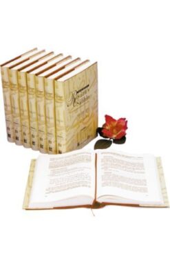 Erkam Yayınları Riyazüs Salihin - 8 Cilt - Büyük Boy