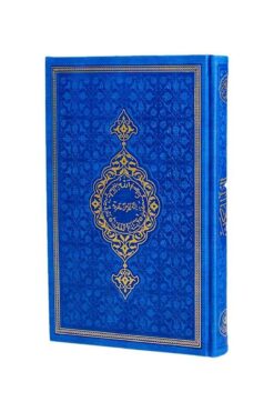 Hayrat Neşriyat Hayrat Termo Deri Kur'an Orta Boy 16x24 Cm - Lacivert