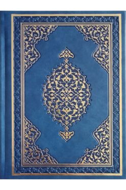 Diyanet İşleri Başkanlığı .-KURANI KERİM RAHLE BOY BİLGİSAYAR DİZGİLİ