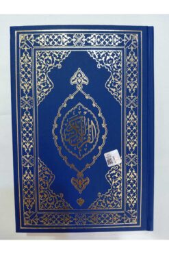 Türkiye Diyanet Vakfı Yayınları LACİVERT MIKLEPLİ,BİLGİSAYAR HATLI,RENKLİ,ORTABOY,KARE KODLU KURAN-I KERİM