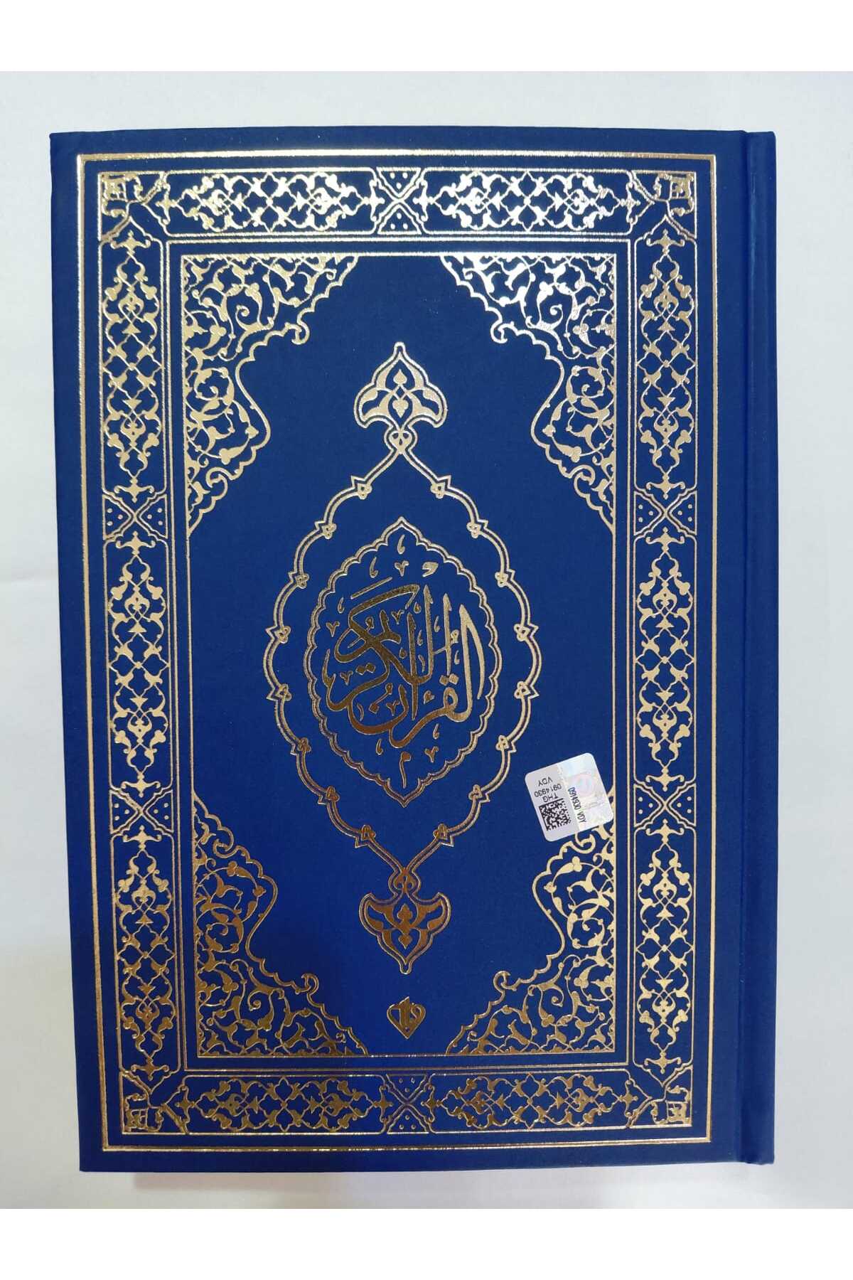 Türkiye Diyanet Vakfı Yayınları LACİVERT MIKLEPLİ,BİLGİSAYAR HATLI,RENKLİ,ORTABOY,KARE KODLU KURAN-I KERİM